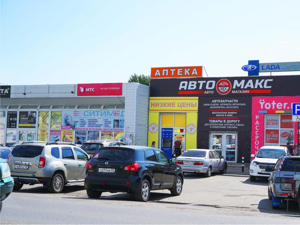 Компания «Авто-Макс»